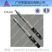 多级油缸