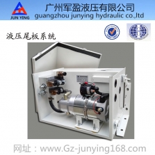 汽车尾板液压系统
