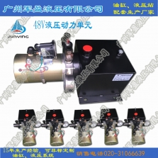48V微型液压系统