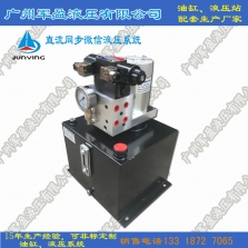 同步微型液压系统